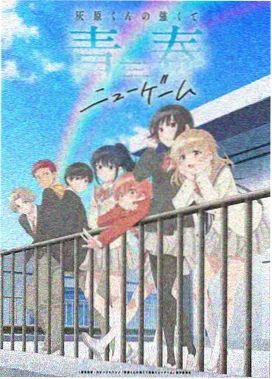 少年成长励志动漫
